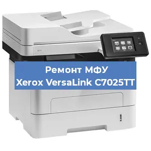 Ремонт МФУ Xerox VersaLink C7025TT в Екатеринбурге